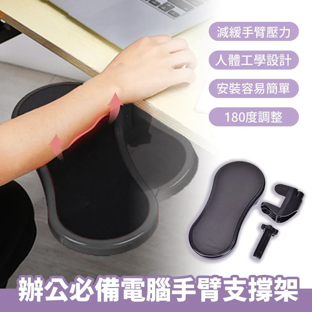 辦公必備電腦手臂支撐架 價格比較,價格查詢,歷史價格詳細信息