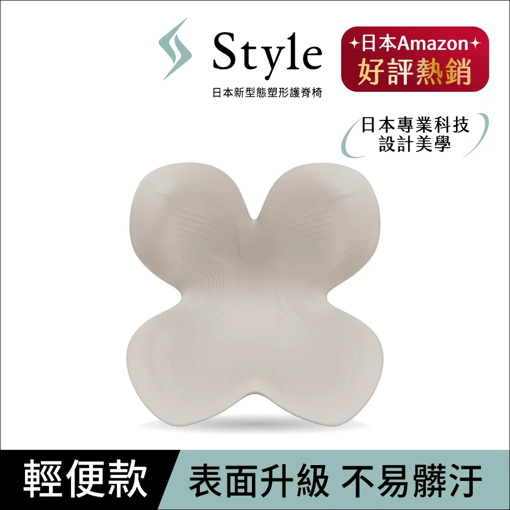 Style Standard II 美姿調整椅 輕便款 BT21特別款 歷史價格詳細信息