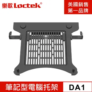 Loctek樂歌 樂歌 DA1 人體工學 筆記型/筆電托架/原價屋 歷史價格詳細信息