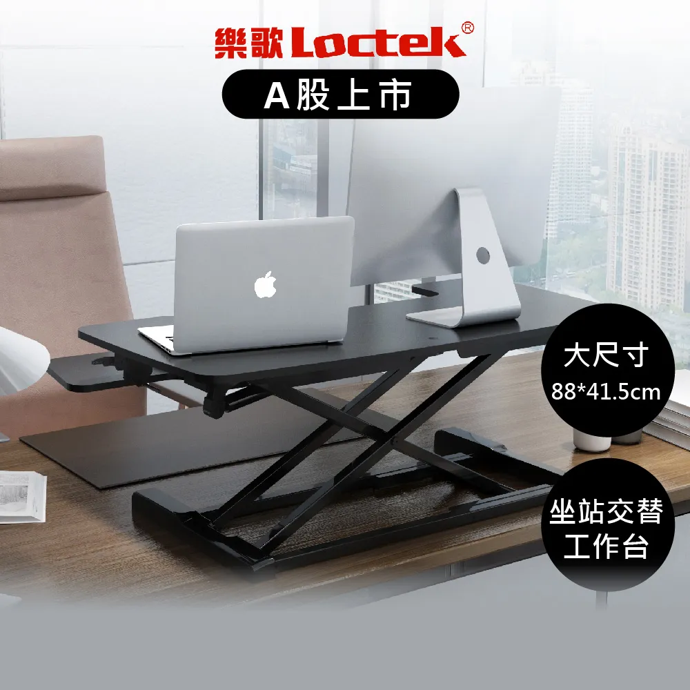 福利品 樂歌Loctek人體工學 主機托 CH101 歷史價格詳細信息