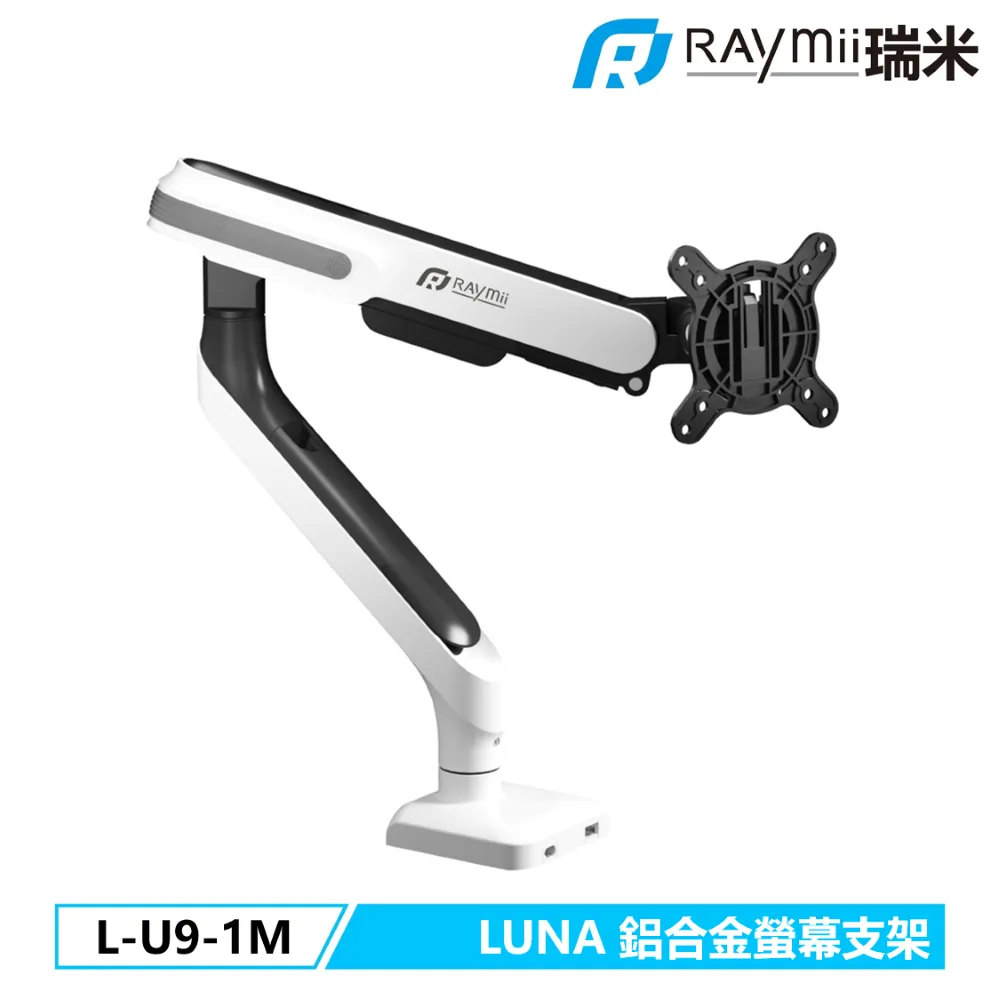 Raymii L-U9-1M 鋁合金單螢幕支架 歷史價格詳細信息
