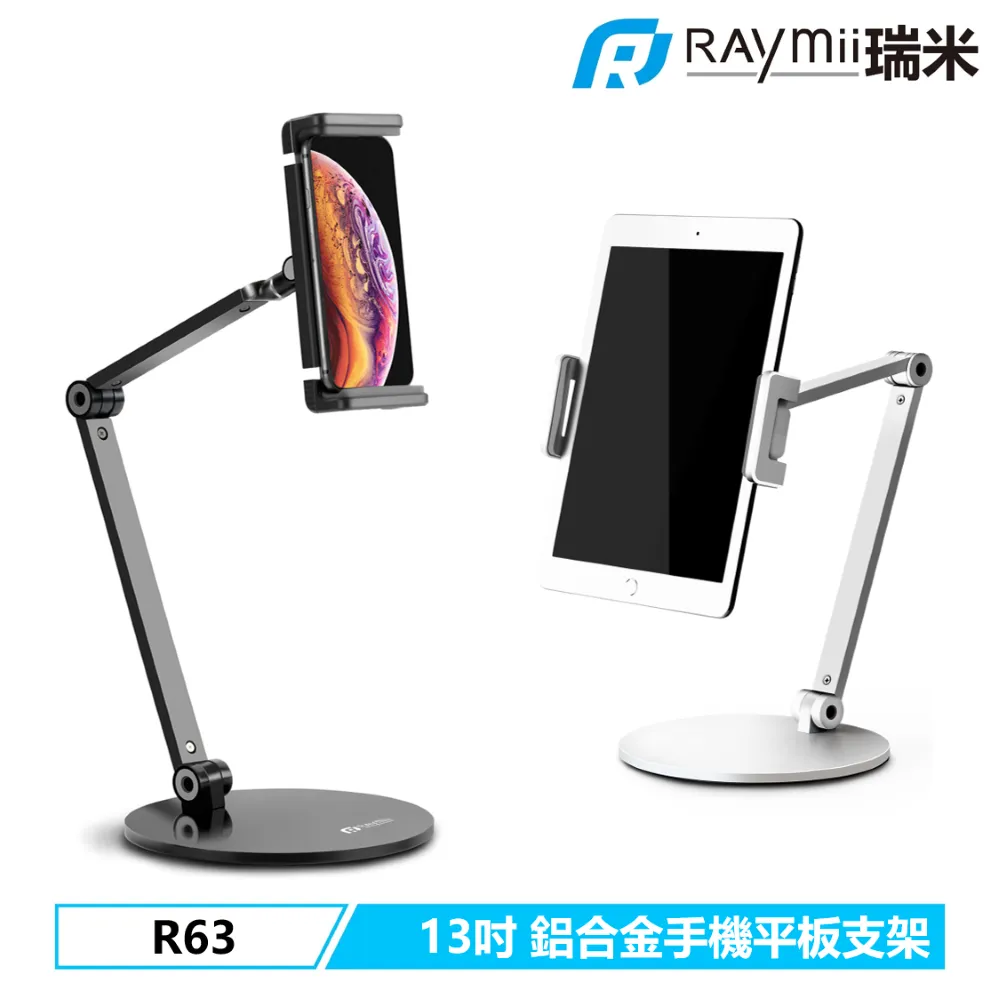 Raymii R63 13吋 鋁合金手機平板支架 手機架 平板支架 平板架 手機支架 增高架 適用於Ipad Pro 歷史價格詳細信息
