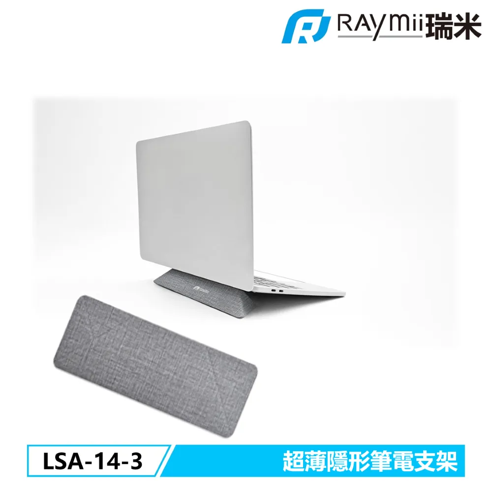Raymii LSA-14-3 超薄隱形筆電支架 歷史價格詳細信息