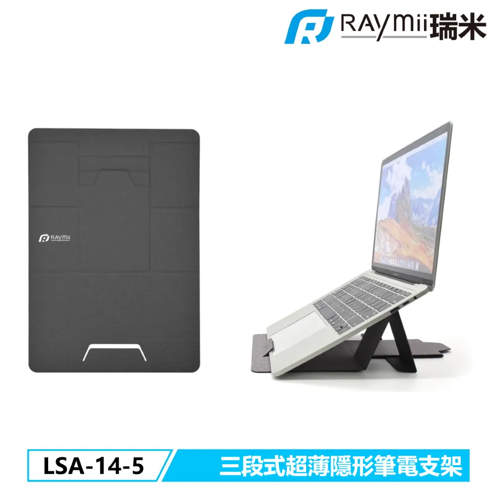 Raymii LSA-14-3 超薄隱形筆電支架 歷史價格詳細信息