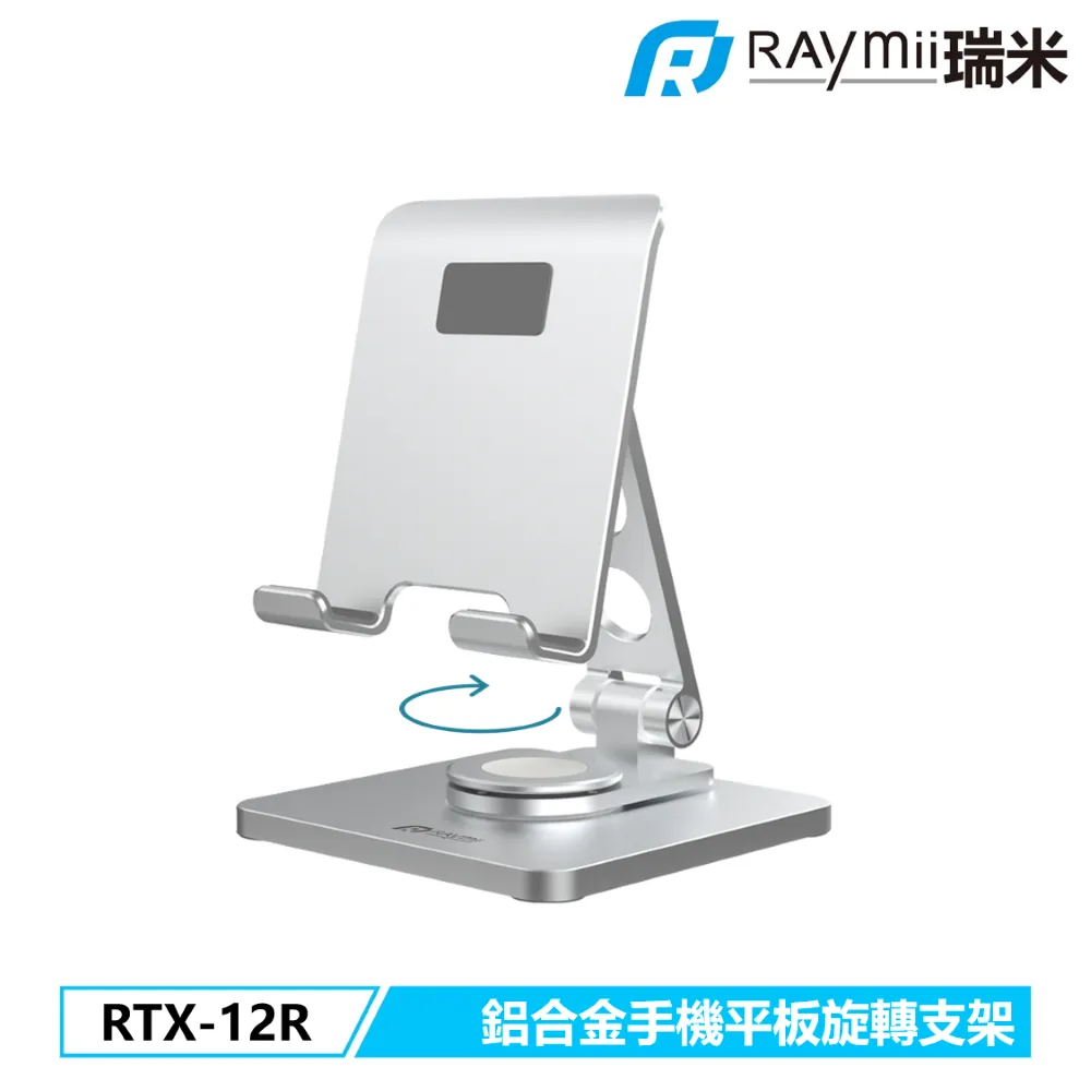 Raymii RTX-11 鋁合金手機平板支架 歷史價格詳細信息