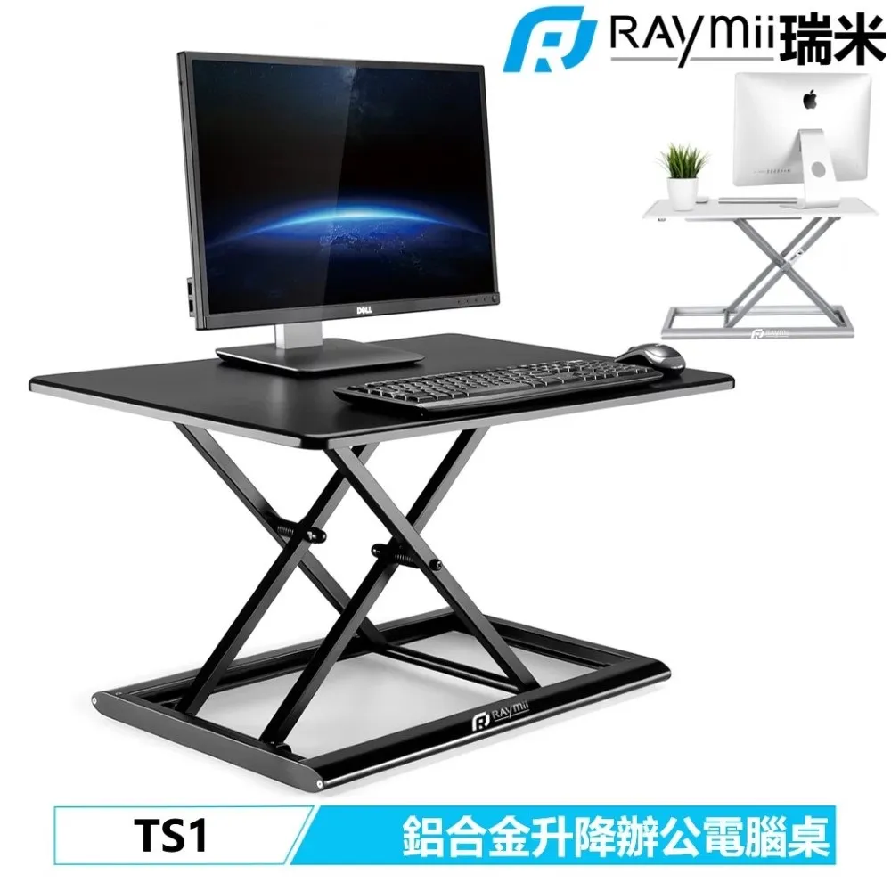 Raymii TS1 桌上型氣壓升降鋁合金站立辦公電腦桌 筆電桌 電腦桌 站立桌 摺疊桌 工作桌 氣壓桌 野餐桌 露營桌 歷史價格詳細信息
