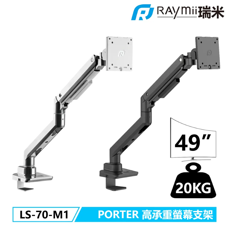 Raymii LS-70-M1 高承重螢幕支架 歷史價格詳細信息