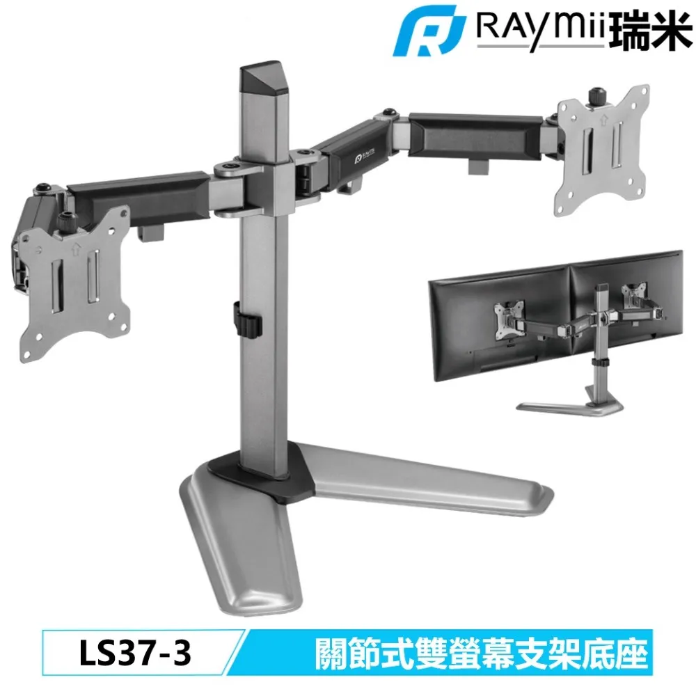 Raymii LS37-2 雙螢幕懸掛支架 歷史價格詳細信息