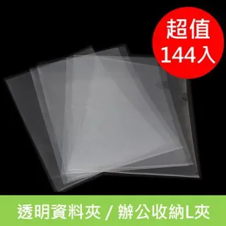 L型文件夾藍/長310×寬220mm/12入/3包/組 歷史價格詳細信息