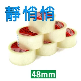 膠帶 透明封箱膠帶 BOPP透明包裝膠帶 封箱膠帶 封口膠帶 透明膠帶 紙箱 包裝材料 100公尺 膠帶 封箱 歷史價格詳細信息