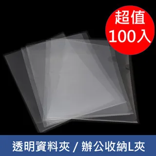 L型透明文件夾/厚0.14mm/E310/白/50入/包 歷史價格詳細信息