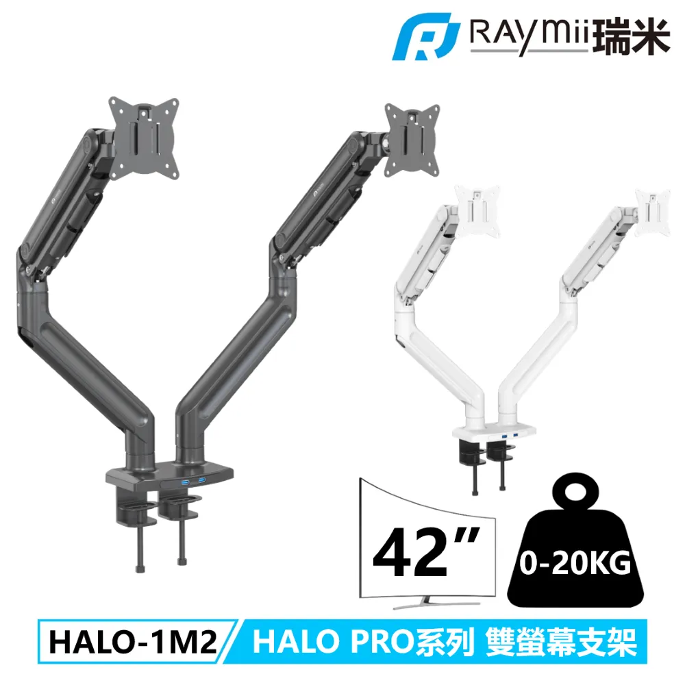 Raymii HALO-MAX-1M 高承重螢幕支架 歷史價格詳細信息