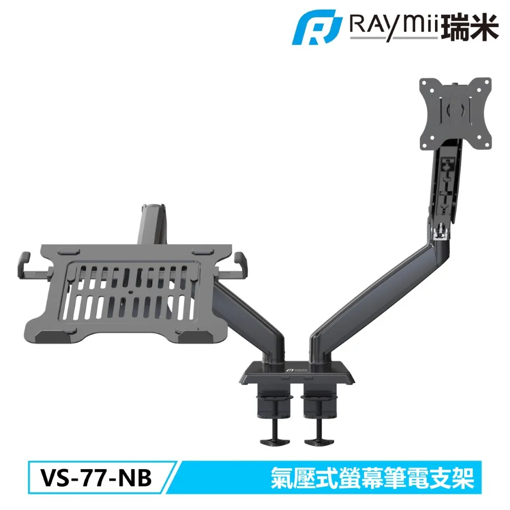 氣壓式螢幕筆電支架-桌面電腦液晶螢幕架/縷空散熱筆電架/人體工學支撐增高架/夾孔式兩用 歷史價格詳細信息