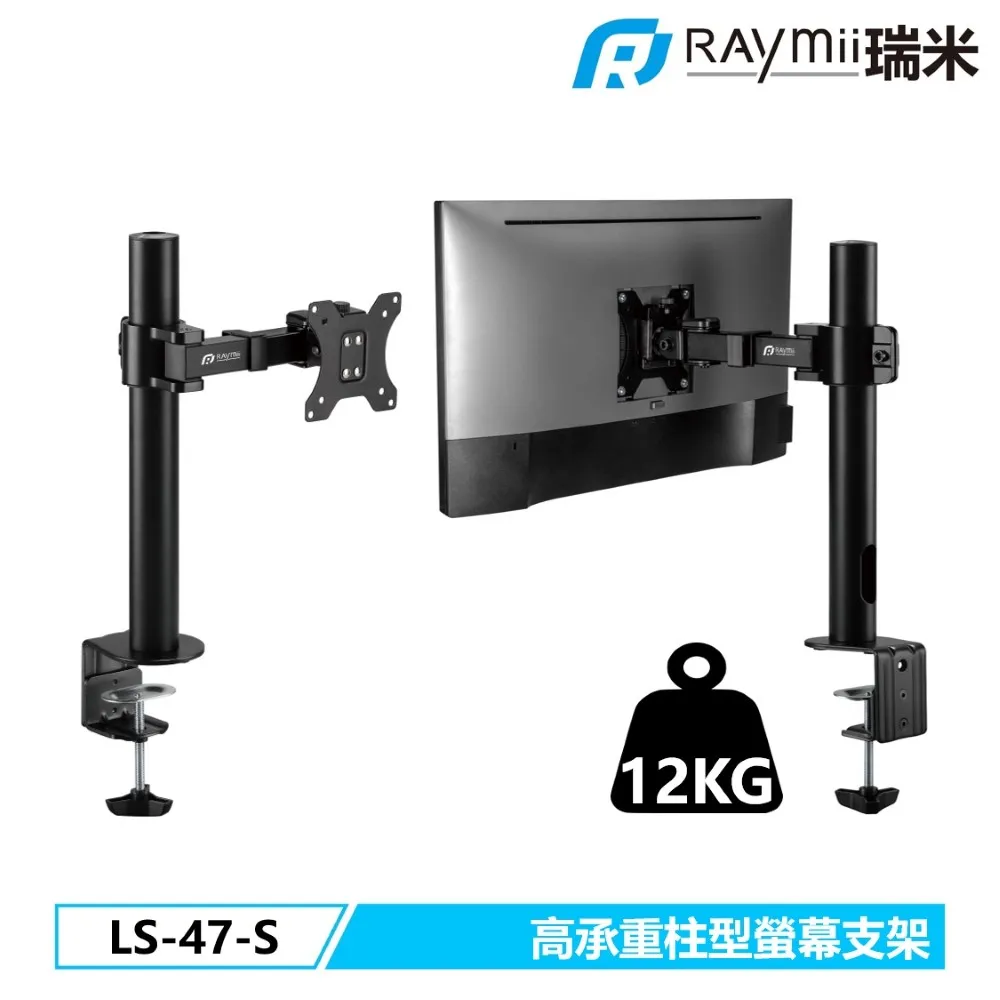 Raymii LS-93-NB 氣壓式高承重筆電螢幕支架 歷史價格詳細信息
