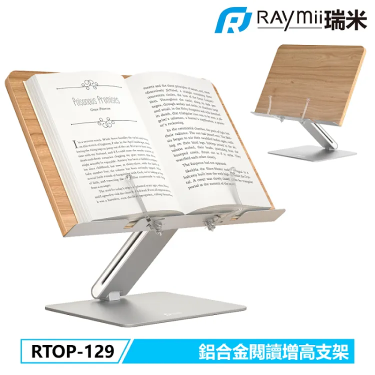 Raymii RTOP-123 閱讀支架 歷史價格詳細信息