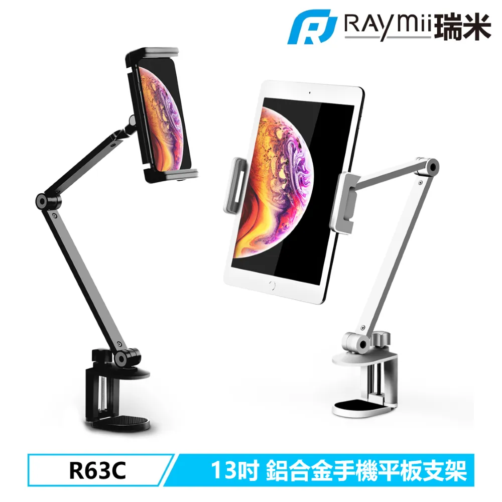 Raymii R63C 13吋 適用於iPad Pro 手機架 平板架 手機支架 平板支架 鋁合金直播支架懶人支架 追劇 歷史價格詳細信息