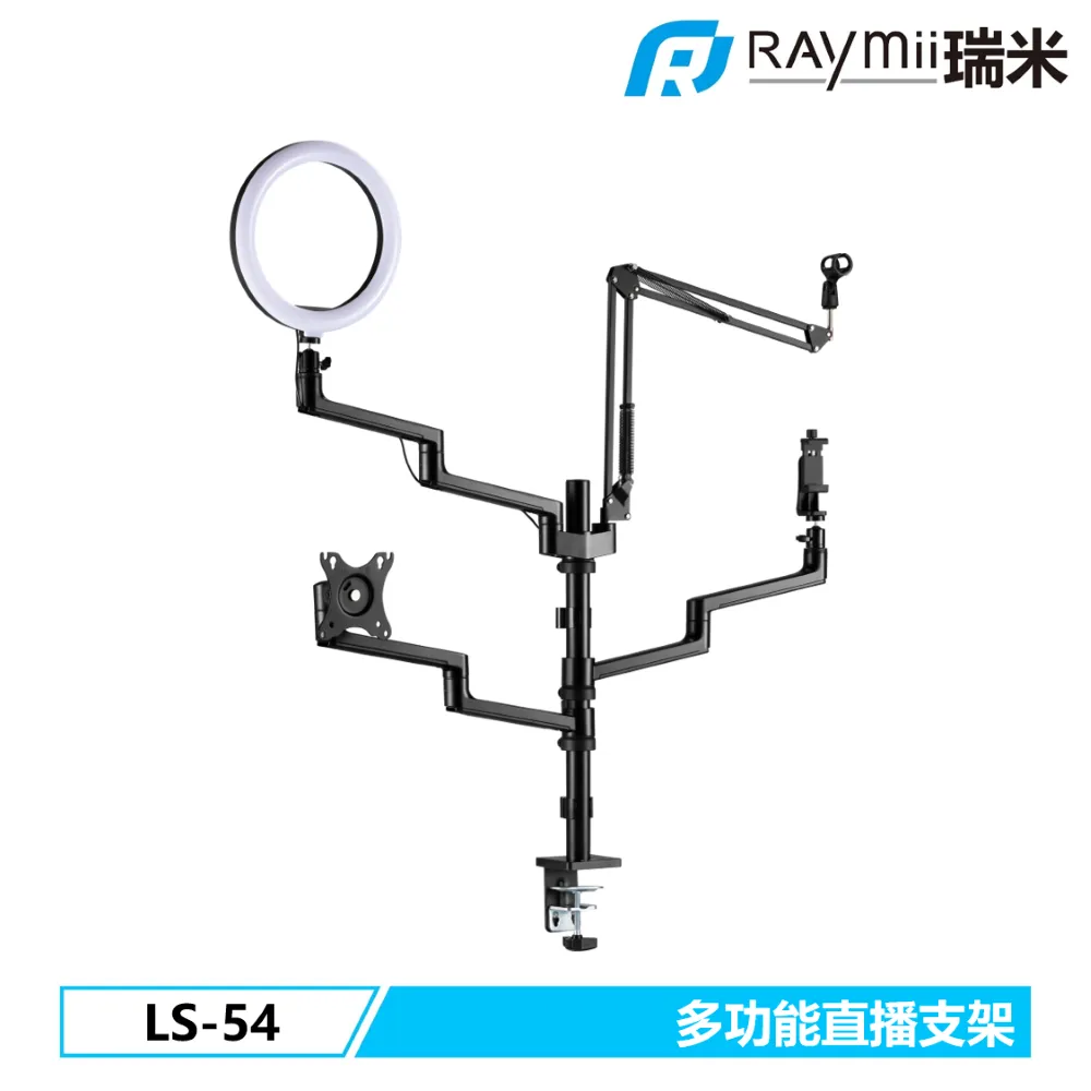 Raymii LS-54 多功能直播支架 歷史價格詳細信息