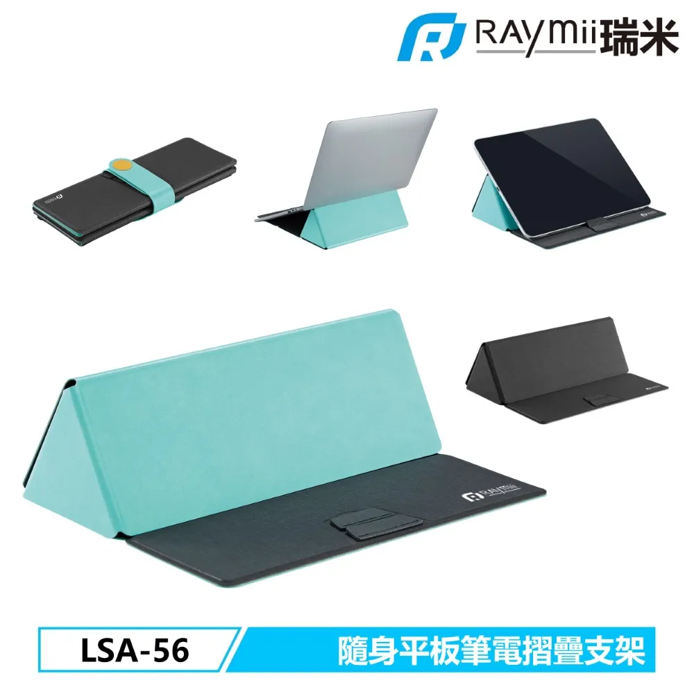 Raymii LSA-56 平板筆電摺疊支架 歷史價格詳細信息
