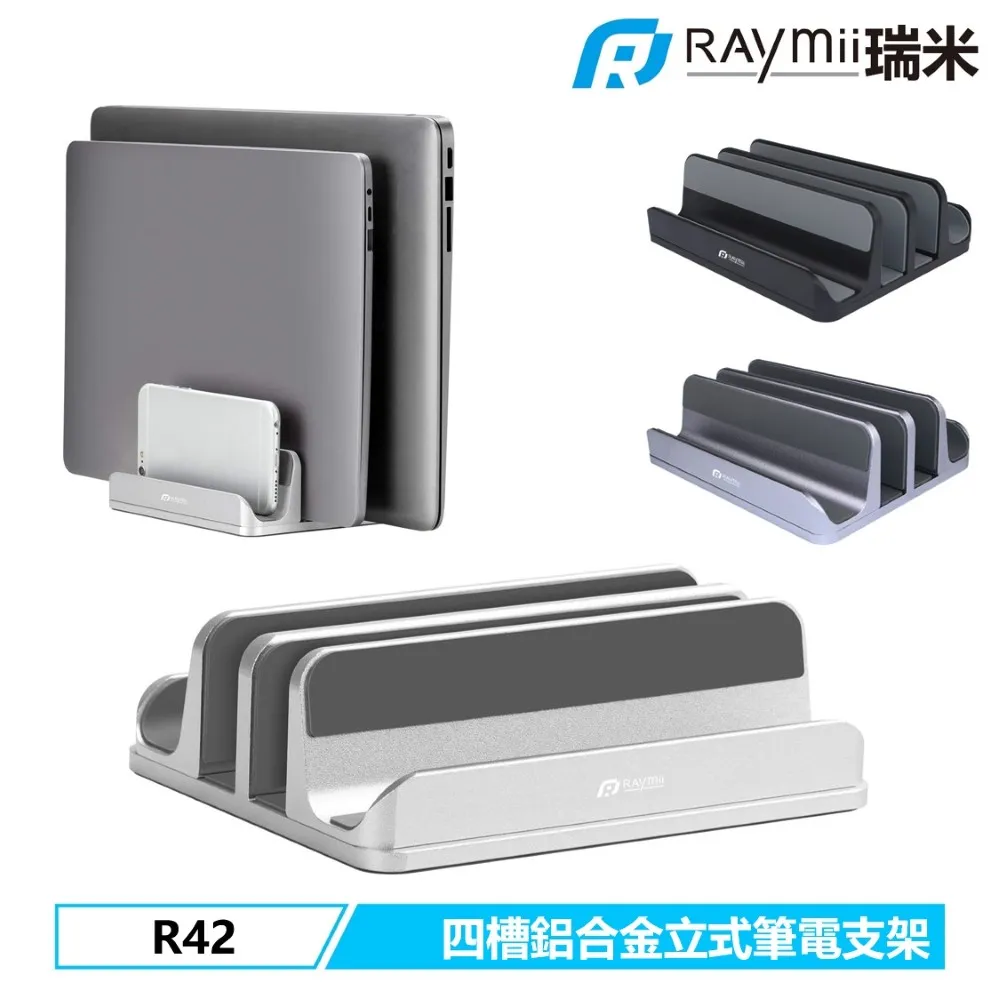 Raymii 單槽 直立式 鋁合金筆電支架  筆電架 立式收納 電腦架 散熱架 散熱支架 適用MacBook 歷史價格詳細信息