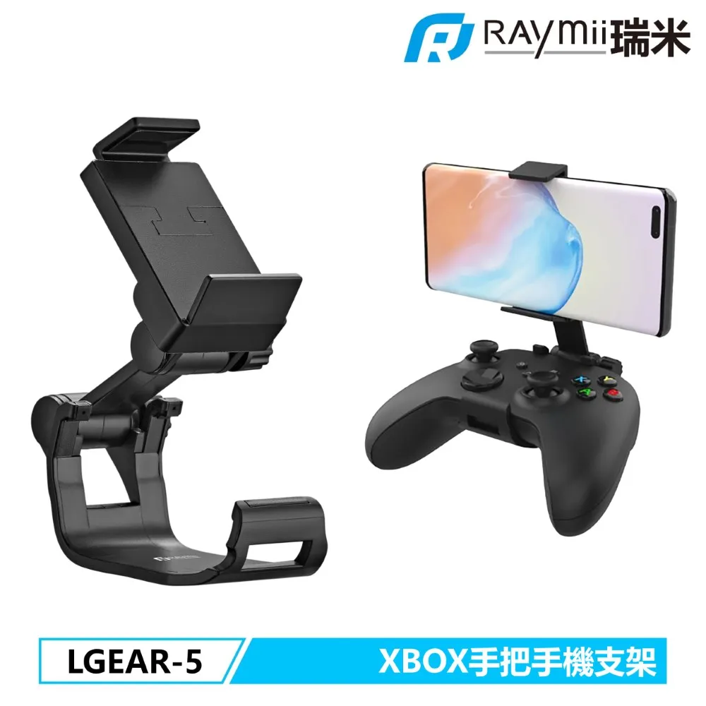 Raymii LGEAR-4 P5手把手機支架 歷史價格詳細信息