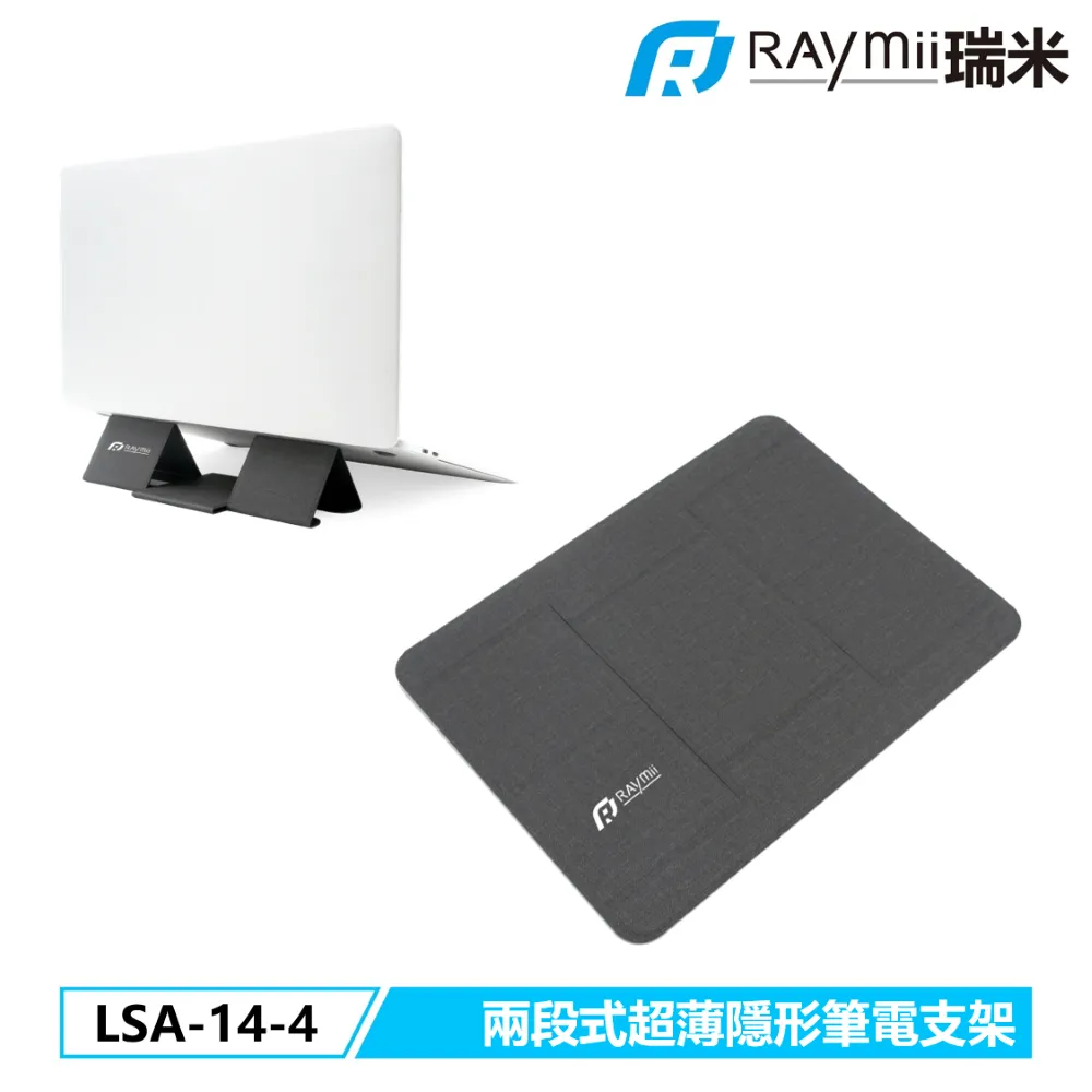 Raymii LSA-80 鋁合金VESA通用筆電架 歷史價格詳細信息