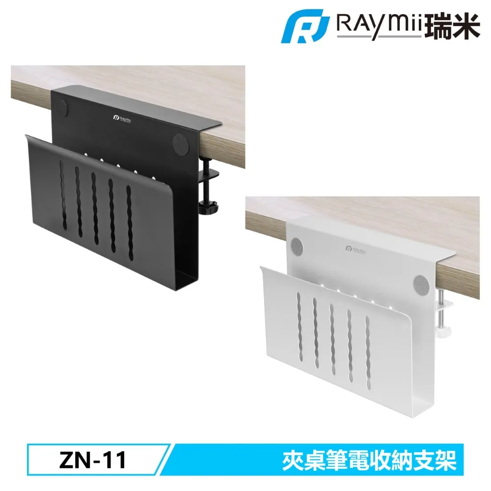 Raymii ZN-11 夾桌筆電收納架 歷史價格詳細信息