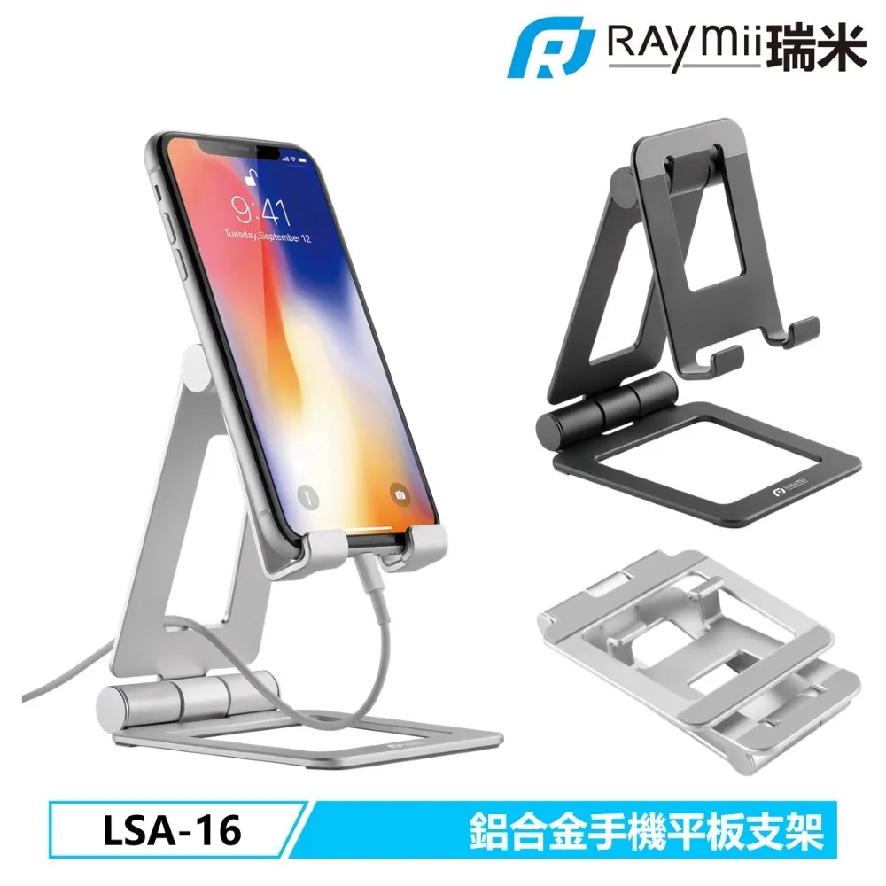 Raymii LSA-80 鋁合金VESA通用筆電架 歷史價格詳細信息