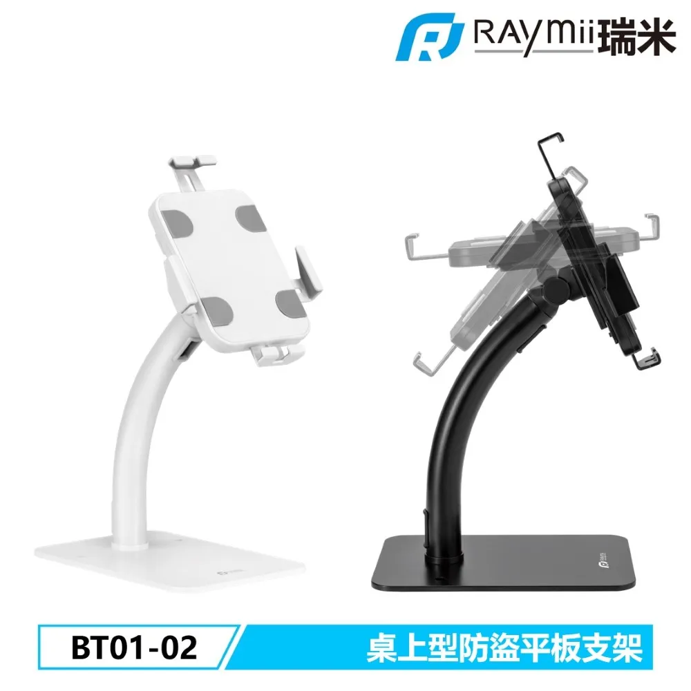 Raymii BT01-03 壁掛型防盜平板支架 歷史價格詳細信息