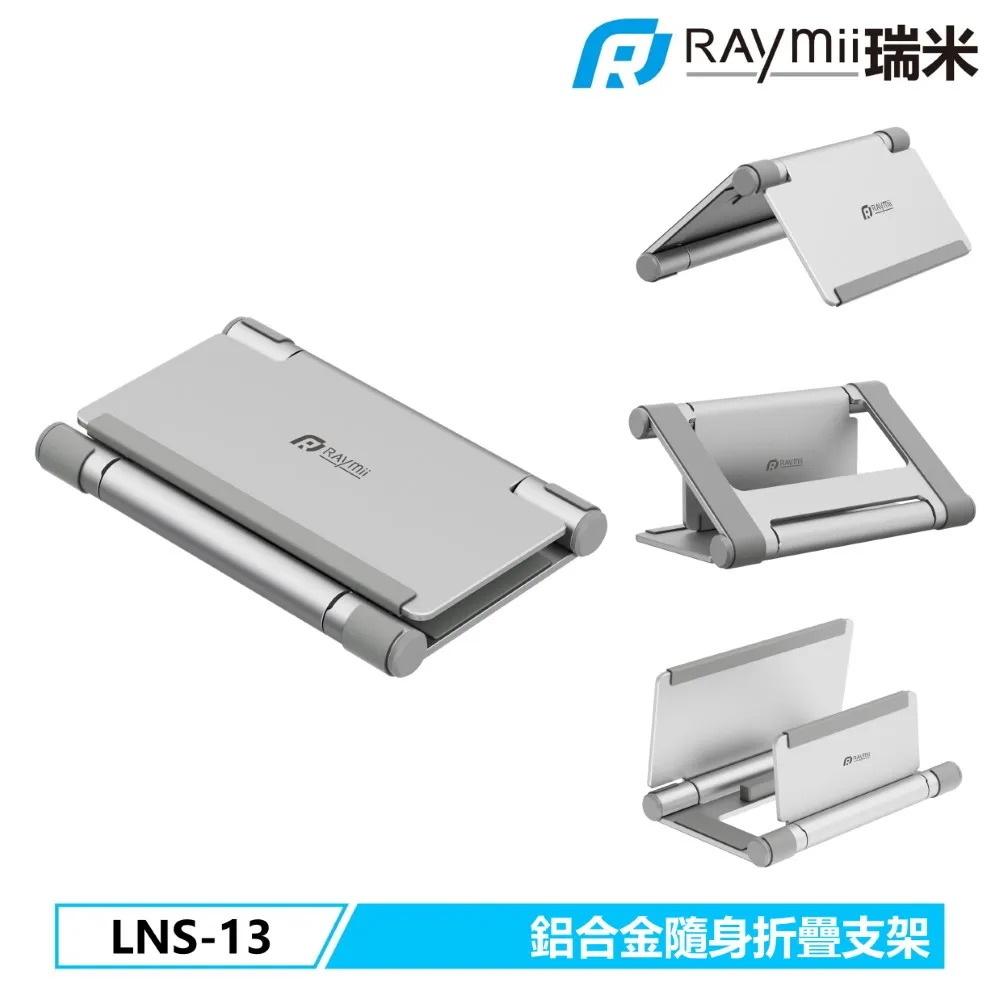 Raymii LNS-13 鋁合金摺疊筆電架 歷史價格詳細信息
