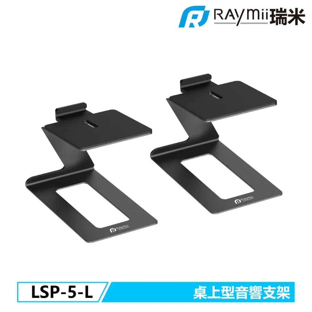 Raymii LSP-5-S 桌上音響支架 歷史價格詳細信息