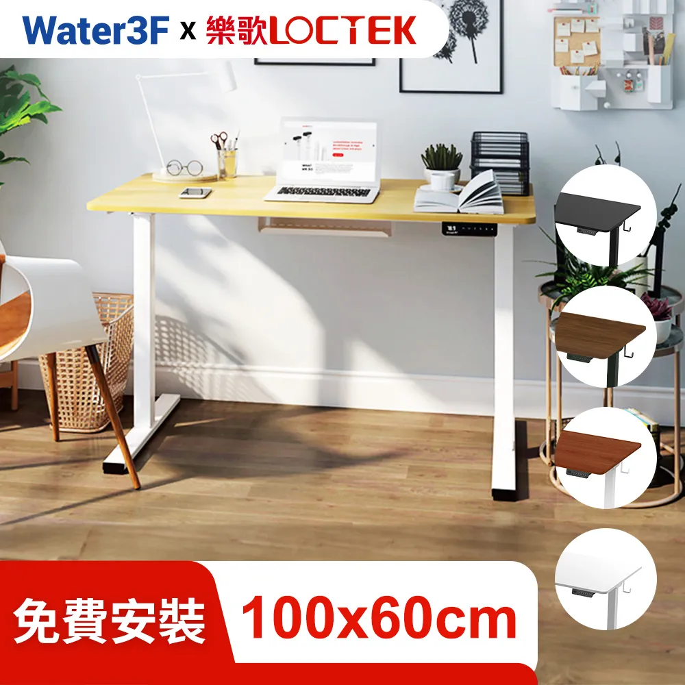 Water3F 智慧記憶電動升降桌 快裝安全版 F1 灰木紋桌板+黑桌架100*60cm 歷史價格詳細信息