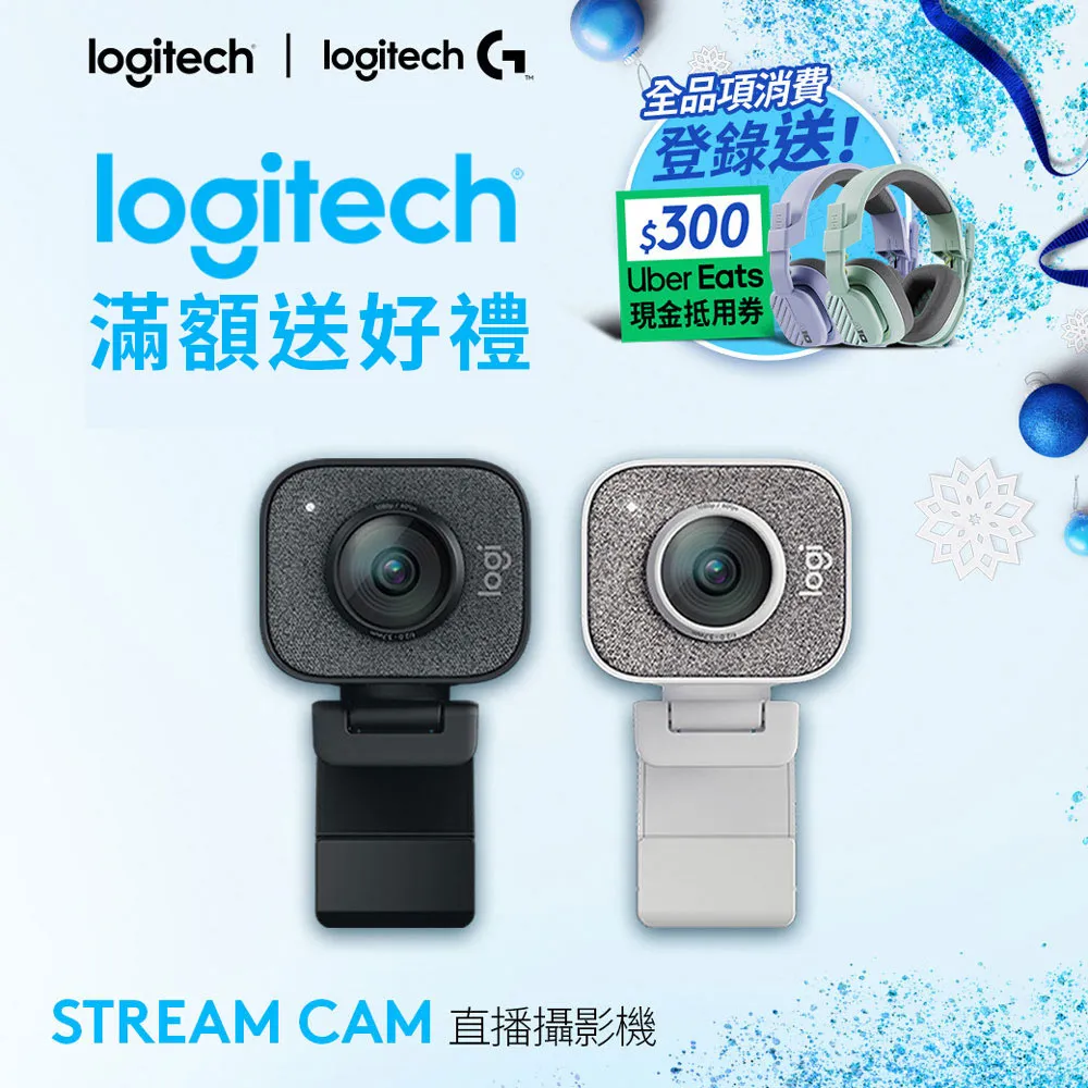 羅技 StreamCam 直播攝影機 (黑) 歷史價格詳細信息