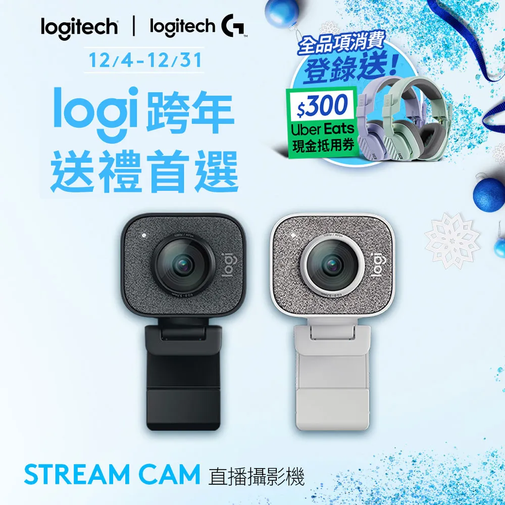 羅技 StreamCam 直播攝影機 (黑) 歷史價格詳細信息