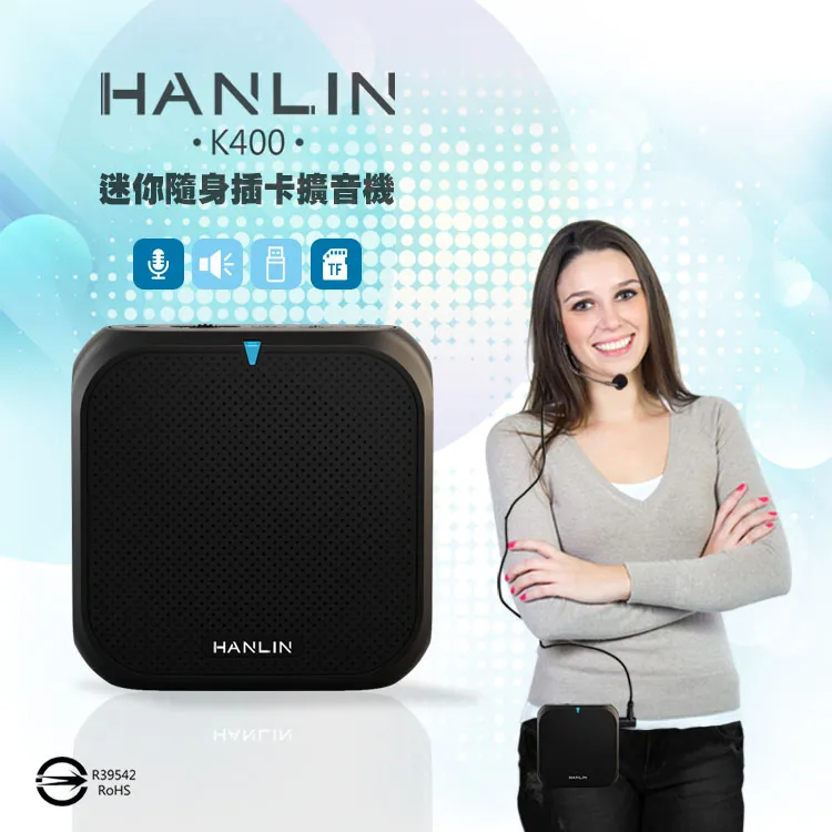 HANLIN K400 迷你隨身插卡擴音機 插卡小蜜蜂 插卡音箱 教學 擴音機 麥克風 喇叭 歷史價格詳細信息