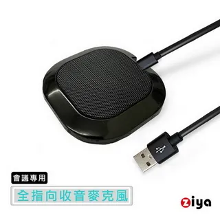 [ZIYA] 辦公商務專用 會議專用 全指向麥克風 微型行動款 歷史價格詳細信息