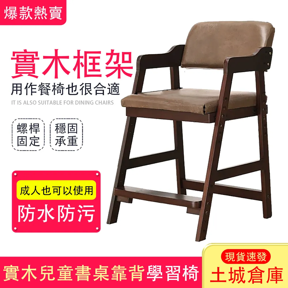 習椅可升降可拆洗實木餐椅 兒童吃飯椅 寫字座椅可調升降棉麻兒童椅 歷史價格詳細信息