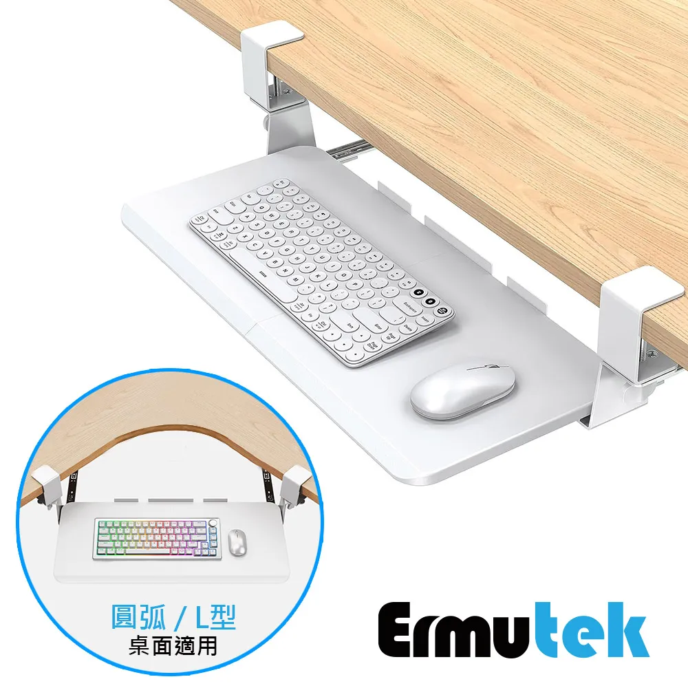 電腦桌鍵盤托架免打孔抽屜架托免安裝桌面滑軌伸縮鼠標板收納架子 歷史價格詳細信息