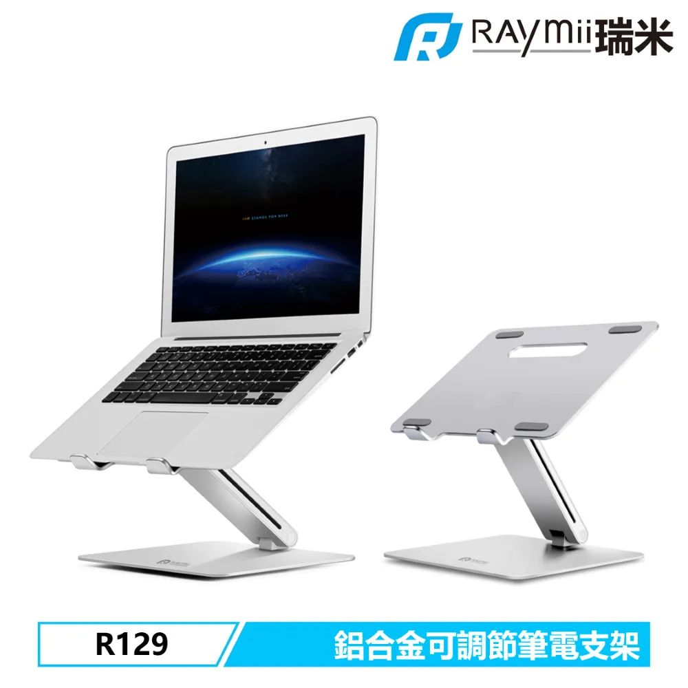 Raymii R129 鋁合金筆電支架 筆電架 支架 增高架 可調高度 散熱架散熱支架 筆記型電腦支架 歷史價格詳細信息
