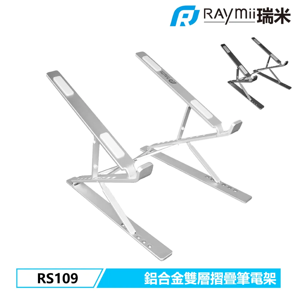 Raymii RS108 鋁合金九段摺疊筆電架 歷史價格詳細信息