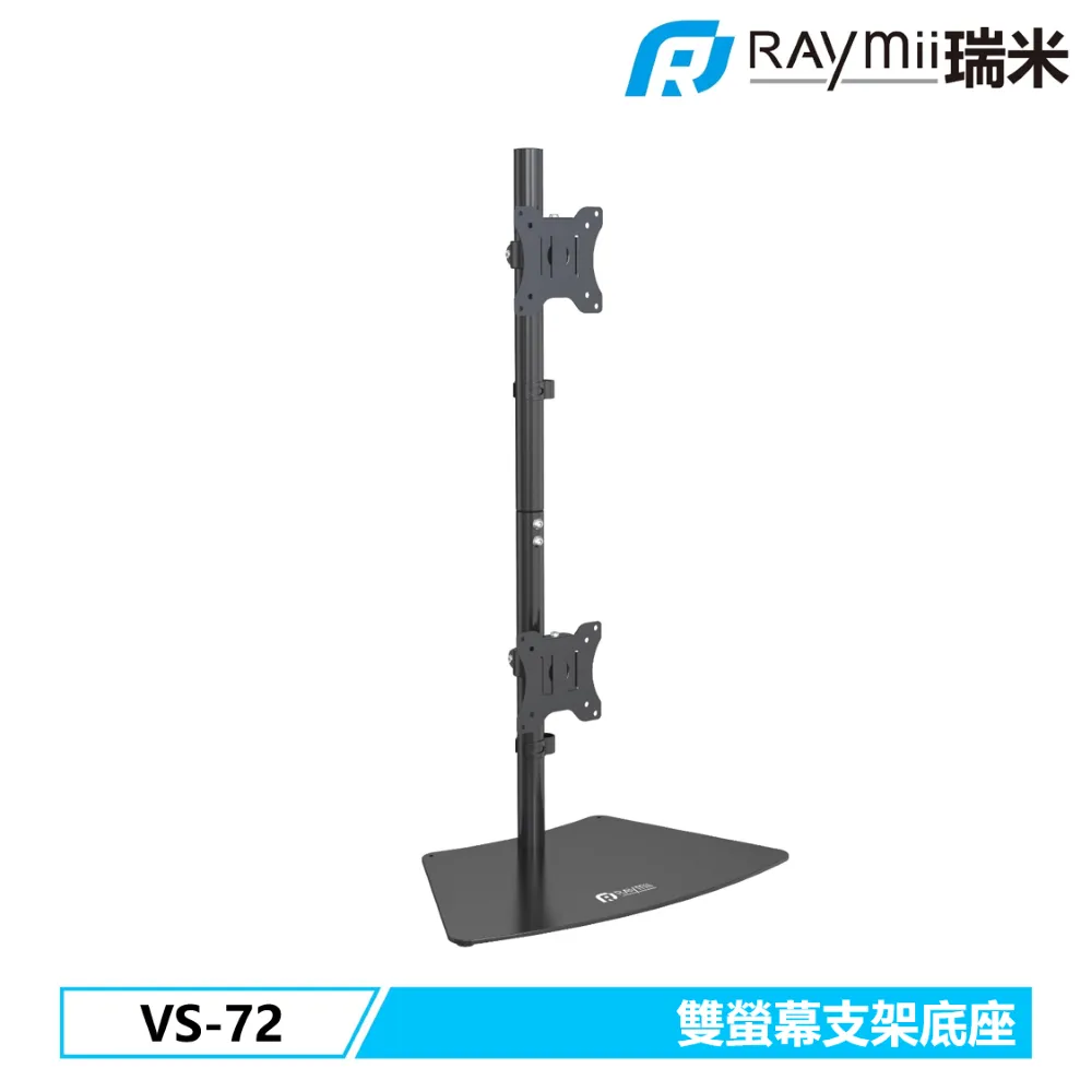Raymii VS-72 雙螢幕支架底座 歷史價格詳細信息