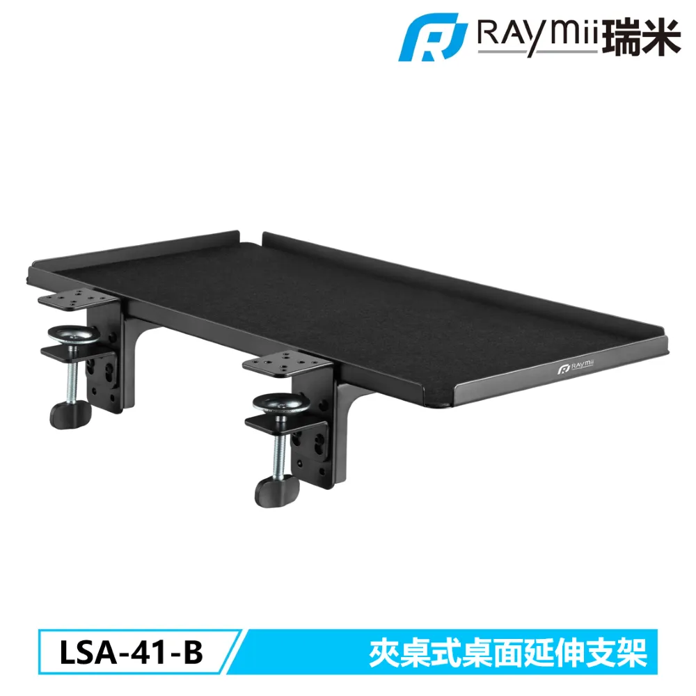 Raymii LSA-41-A 桌面延伸支架 歷史價格詳細信息