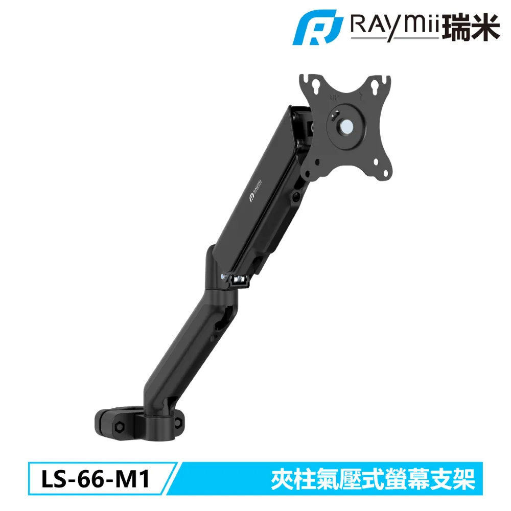 Raymii LS-66-M1 夾柱氣壓式螢幕支架 歷史價格詳細信息