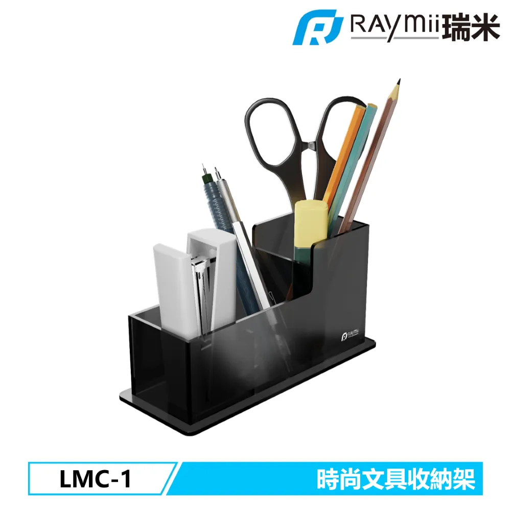 Raymii LMC-2 時尚文具收納架 歷史價格詳細信息