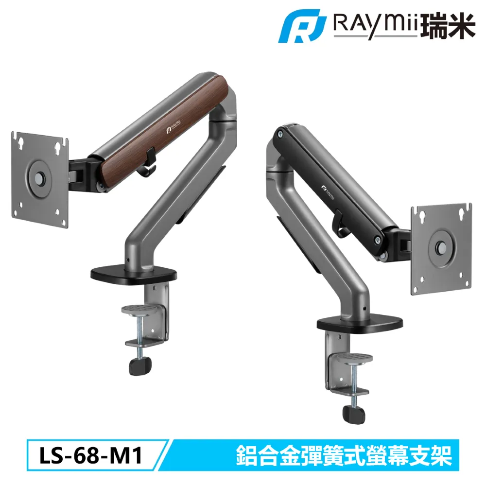 Raymii LS-68-M1 彈簧式螢幕支架 歷史價格詳細信息