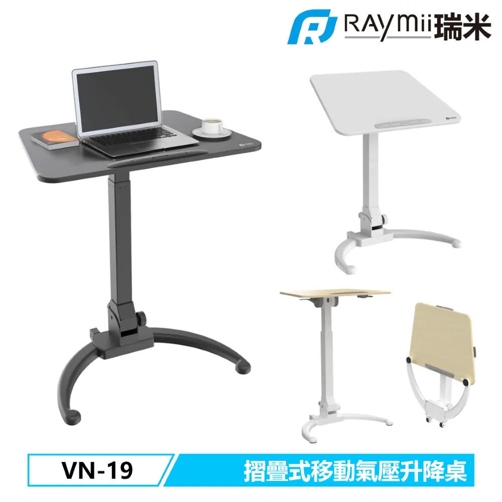 Raymii VN-19 摺疊式移動氣壓升降桌 歷史價格詳細信息