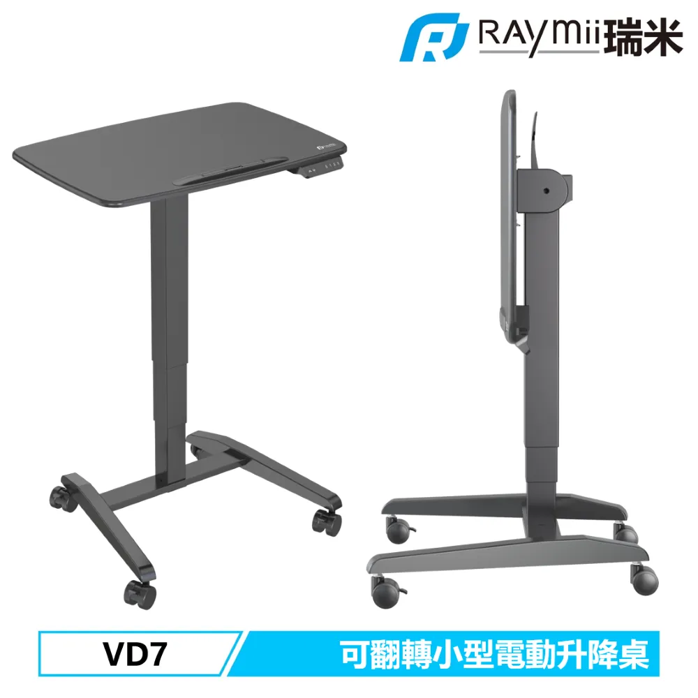 Raymii VD7 小型移動電動升降桌 歷史價格詳細信息