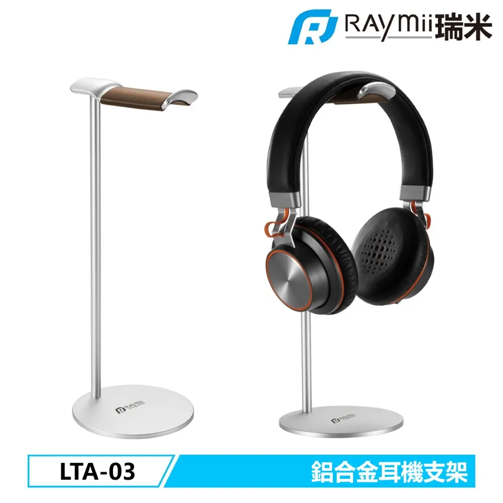Raymii LTA-03 鋁合金耳機支架 價格比較,價格查詢,歷史價格詳細信息