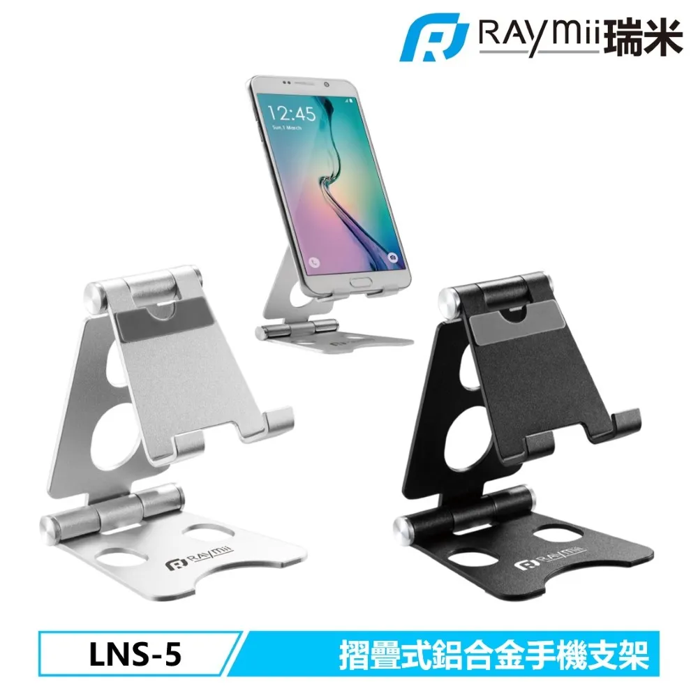 Raymii LNS-7-B 鋁合金直立式支架 歷史價格詳細信息