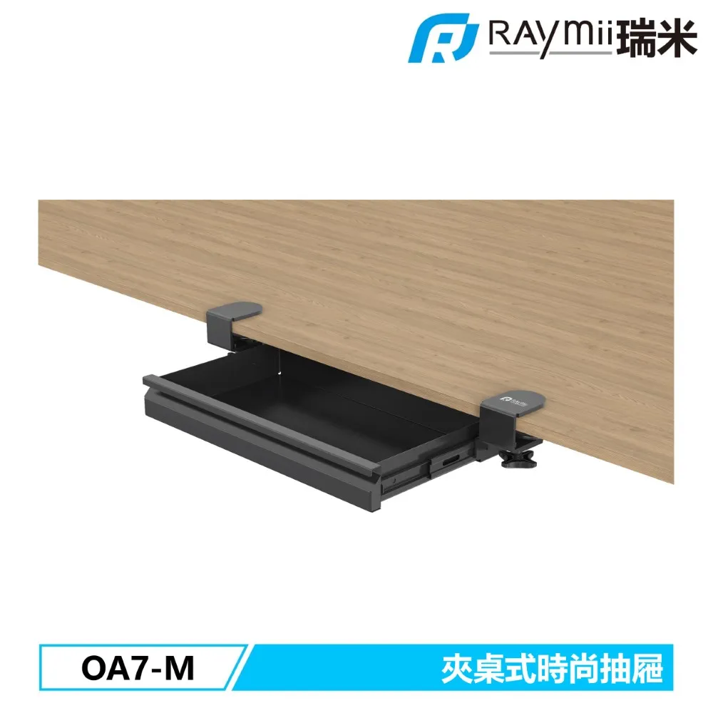 Raymii OA7-L 夾桌式抽屜 歷史價格詳細信息