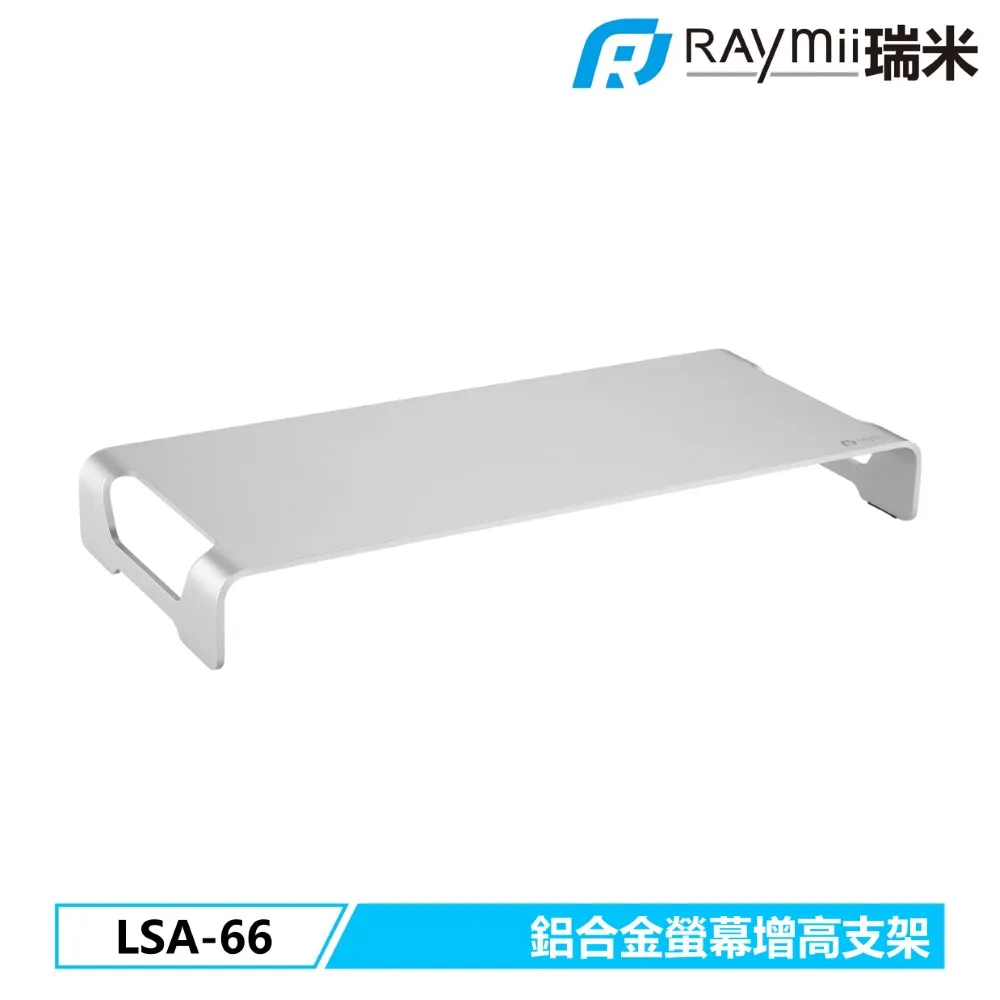 Raymii LSA-66-PRO 鋁合金螢幕增高支架 歷史價格詳細信息